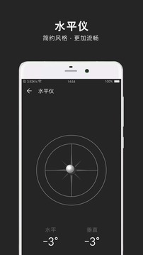 指南针安卓极速版 V3.0.1