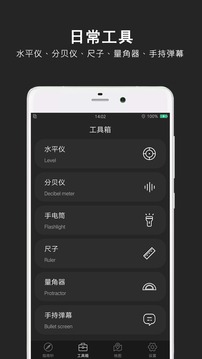 指南针安卓极速版 V3.0.1