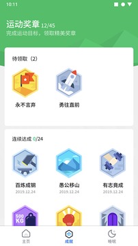 天天爱走路安卓极速版 V1.0.9