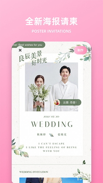 婚礼精选安卓版 V8.0.5