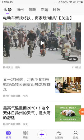 扬州扬帆电视直播安卓免费版 V2.7.3