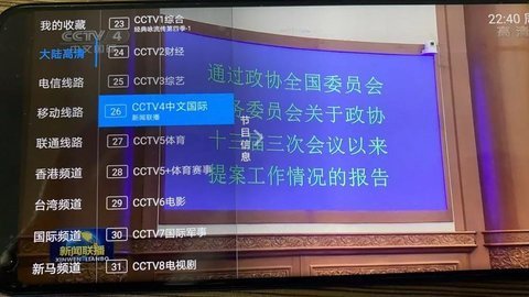 wtv直播安卓版 V2020