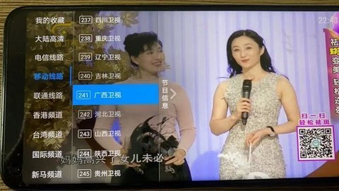 wtv直播安卓版 V2020