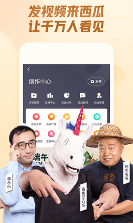 西瓜视频安卓免会员版 V3.0.6