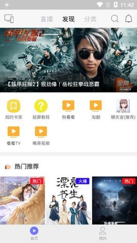 乐猫tv安卓电视版 V1.0.0