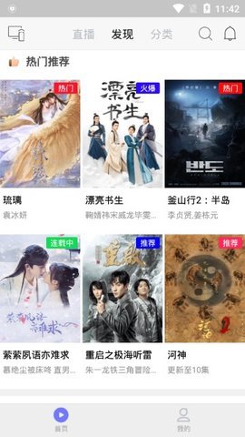 乐猫tv安卓电视版 V1.0.0