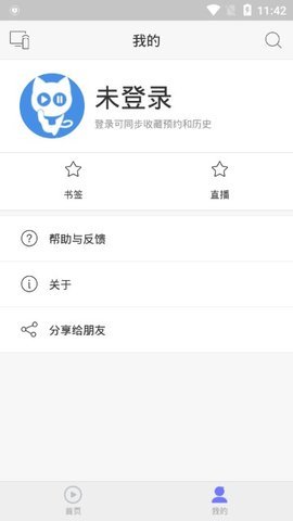 乐猫tv安卓电视版 V1.0.0