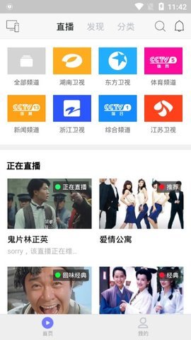 乐猫tv安卓电视版 V1.0.0