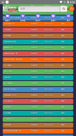 核桃影院安卓版 V0.2