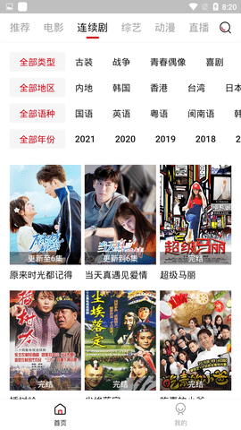 大师兄影视安卓免费版 V1.6.4