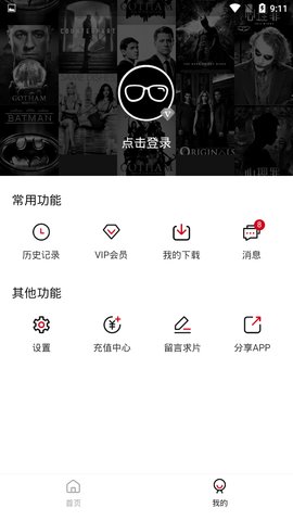 大师兄影视安卓正版 V1.6.4