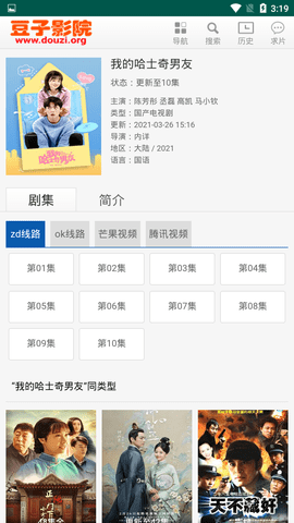 豆子影院安卓版 V1.0