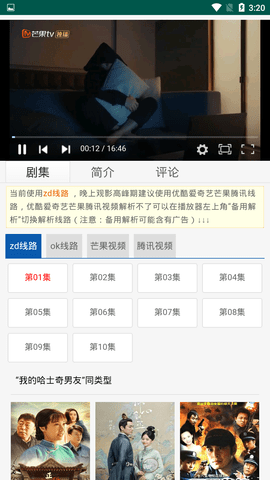 豆子影院安卓版 V1.0