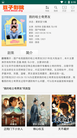 豆子影院安卓版 V1.0