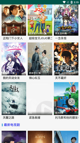 豆子影院安卓版 V1.0