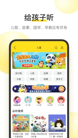 酷我音乐安卓免费破解版 V9.3.7.8