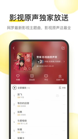 酷我音乐安卓免费破解版 V9.3.7.8