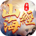 真山海经吞噬安卓版 V1.3.2