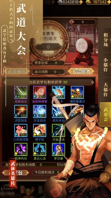 侠武英雄传安卓bt版 V1.0.4