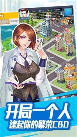 寄生都市安卓免费版 V1.0.6