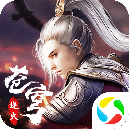 逆火苍穹地藏养龙安卓版 V1.1.3