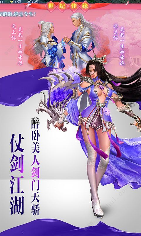 天纵游戏诸神问道安卓版 V1.0.4