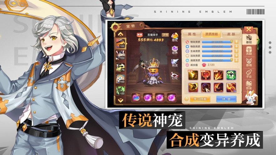 梦幻之灵安卓版 V1.0.3