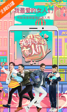 芒果tv安卓版 V6.8.13