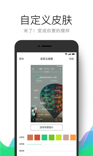 QQ音乐安卓简洁版 V1.0.1