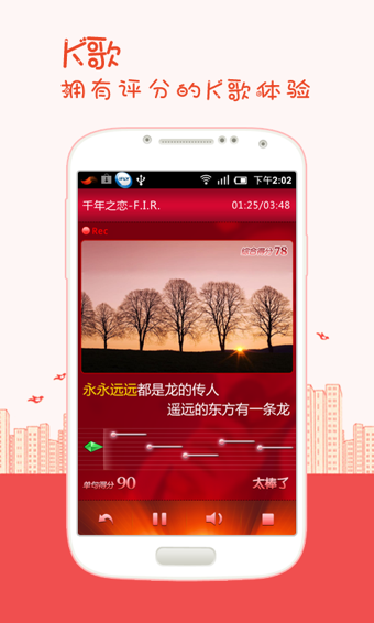 K歌达人安卓版 V5.6.40