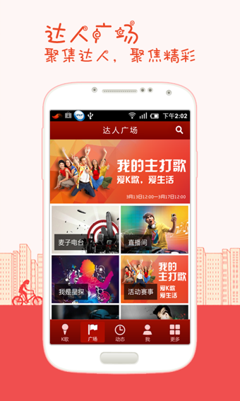 K歌达人安卓版 V5.6.40