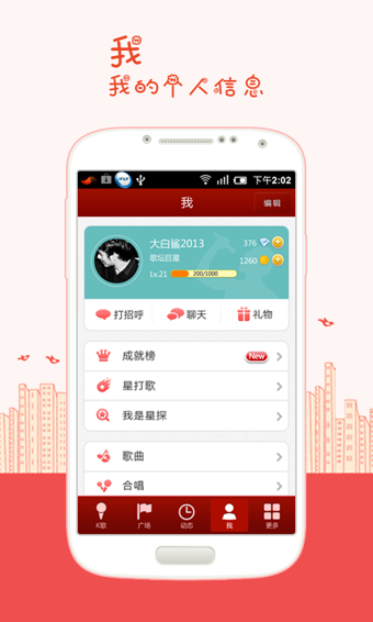 K歌达人安卓版 V5.6.40