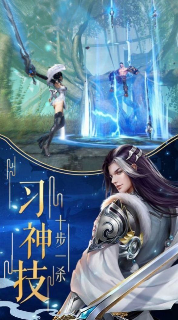 一念永恒少年追梦安卓版 V1.0.2