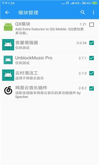 UnblockMusic Pro安卓版 V2.8.3