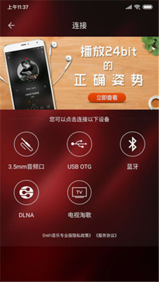 hifi音乐安卓版 V1.0.3