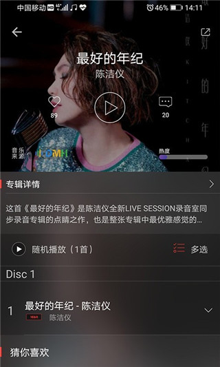 hifi音乐安卓版 V1.0.3