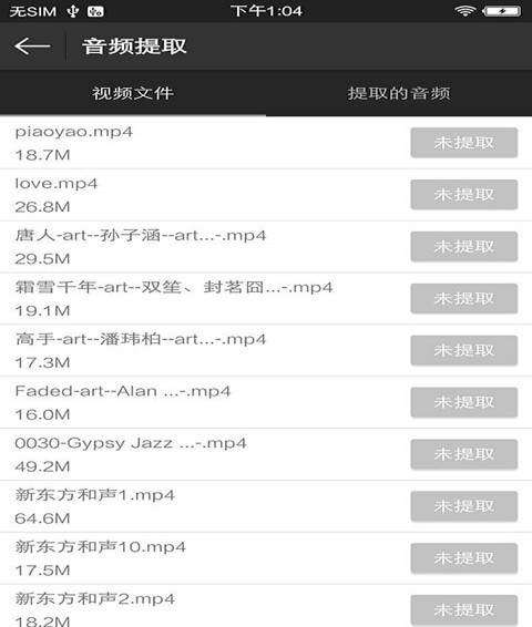 视唱练耳大师安卓版 V1.6.9