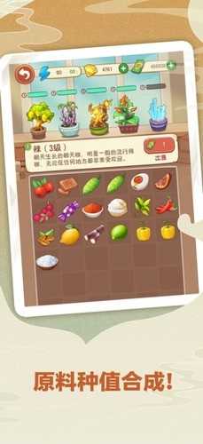 幸福路上火锅店安卓免费版 V1.0.6