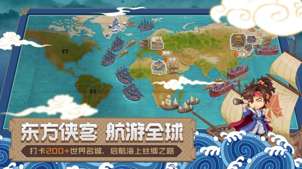 航海日记2安卓像素版 V0.9.0