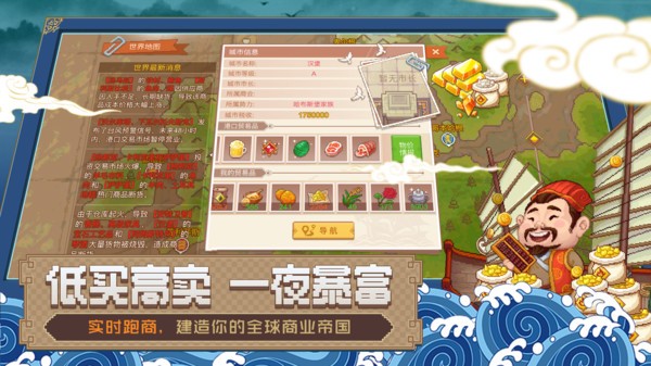 航海日记2安卓像素版 V0.9.0