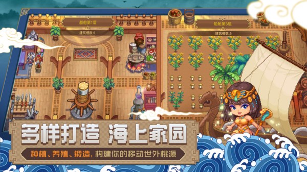 航海日记2安卓像素版 V0.9.0