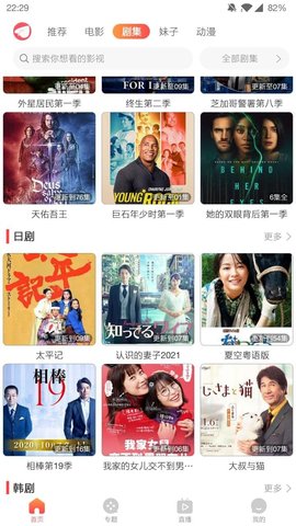 飞机TV安卓版 V1.0