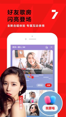 全民k歌安卓破解版 V7.17.32.278