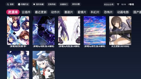 F影视安卓版 V1.0.8