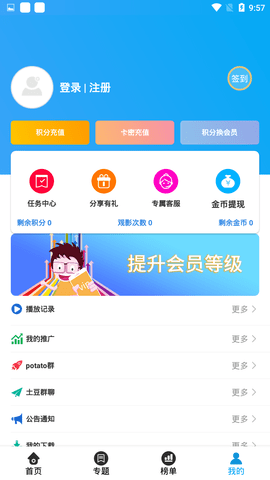 夸克影视安卓免费版 V5.5.0