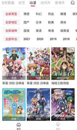 嘀哩嘀哩影视安卓版 V1.6.0