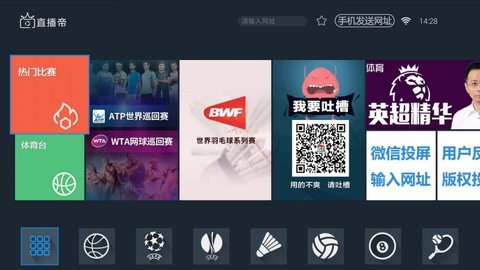 直播帝体育直播安卓版 V2.6.0