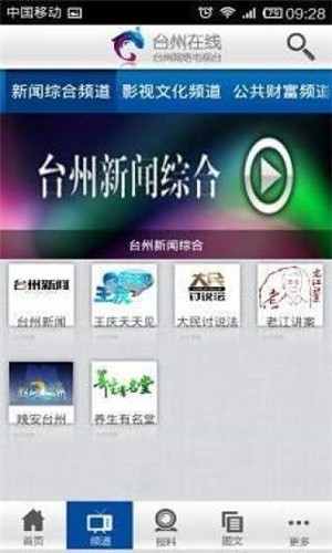 台州在线课堂安卓版 V1.0.8