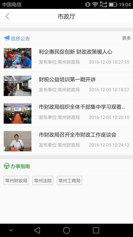 城市客厅安卓版 V2.3.9