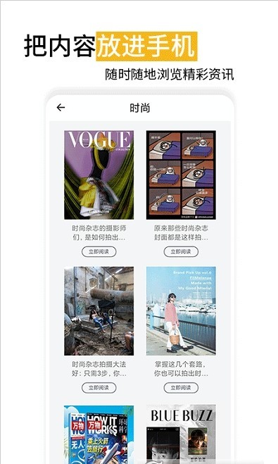 时尚杂志安卓版 V1.1